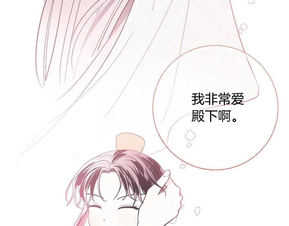 第65话 愧疚至死 第49页
