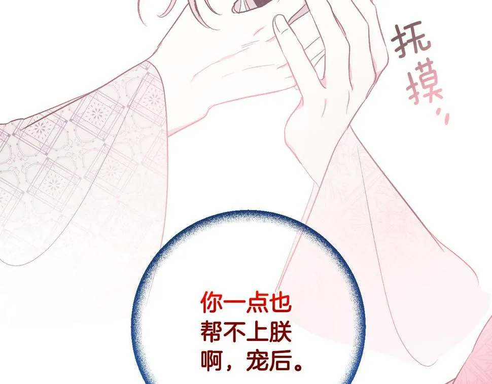 第65话 愧疚至死 第51页