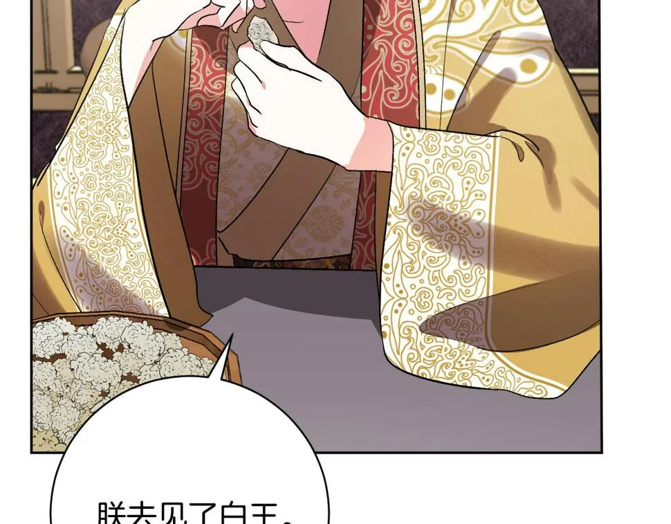 第65话 愧疚至死 第59页