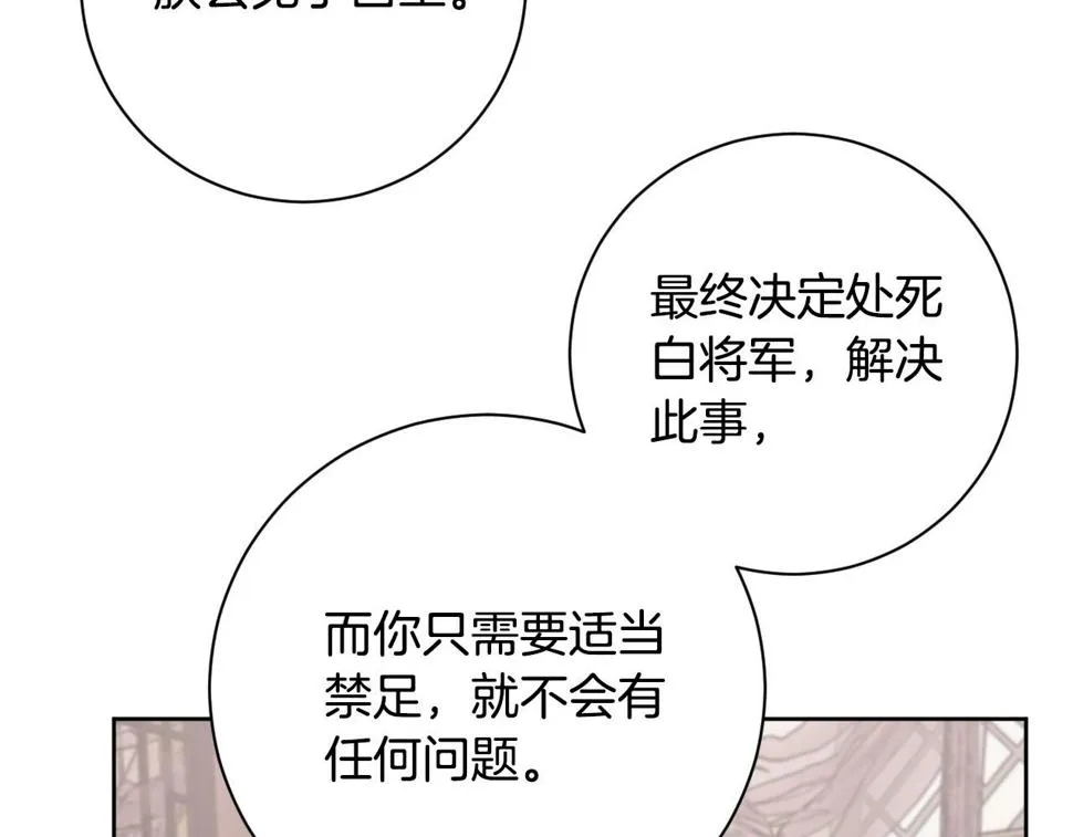 第65话 愧疚至死 第60页