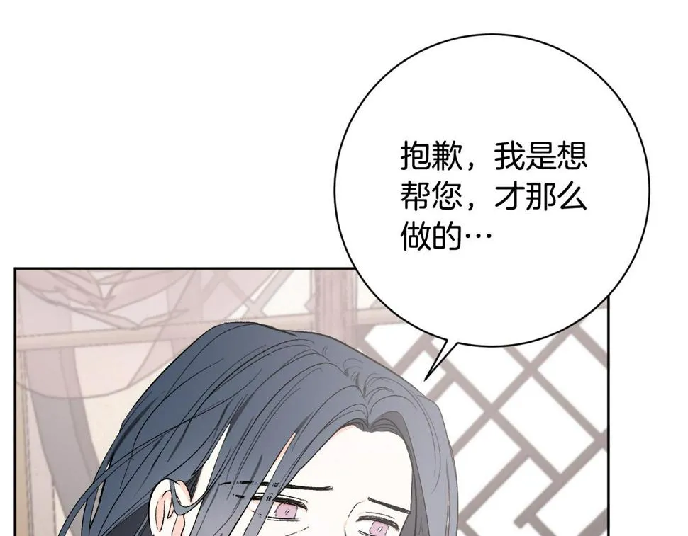 第65话 愧疚至死 第63页