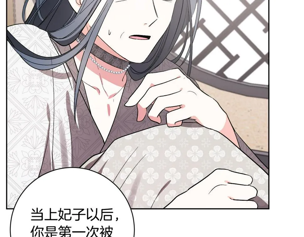 第65话 愧疚至死 第64页
