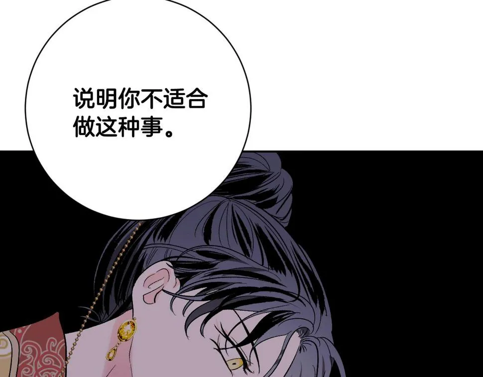 第65话 愧疚至死 第67页