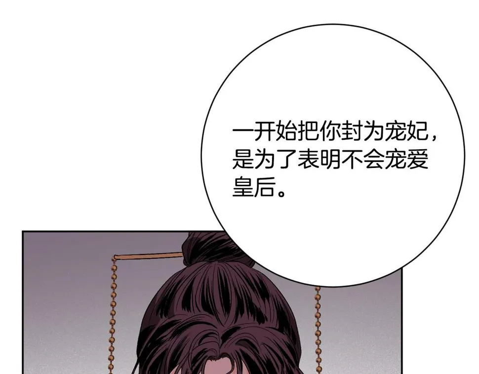 第65话 愧疚至死 第70页