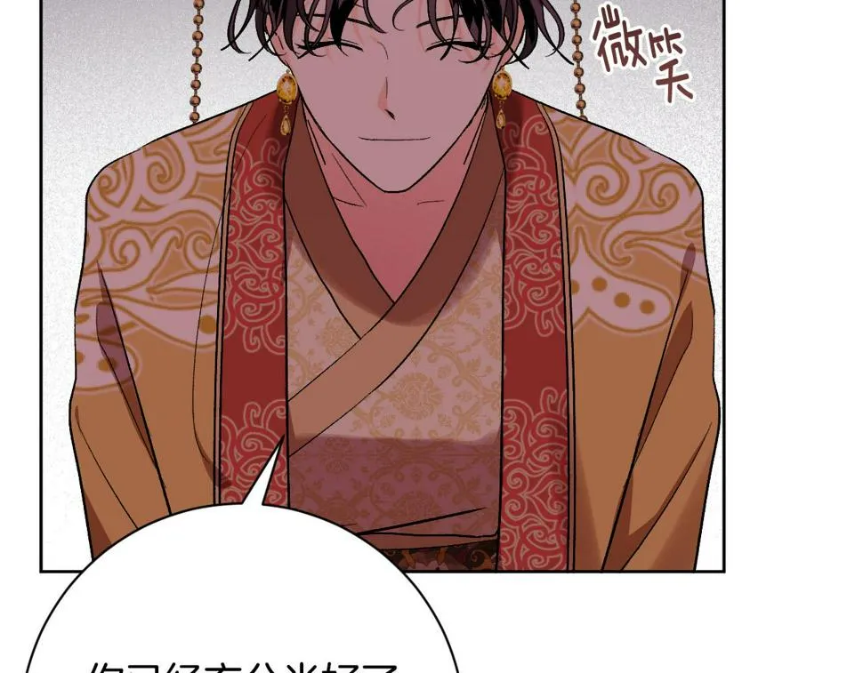 第65话 愧疚至死 第71页