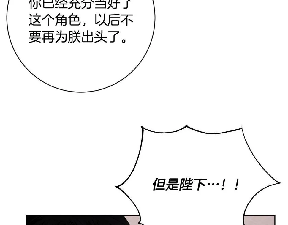 第65话 愧疚至死 第72页