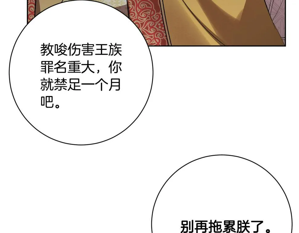 第65话 愧疚至死 第74页