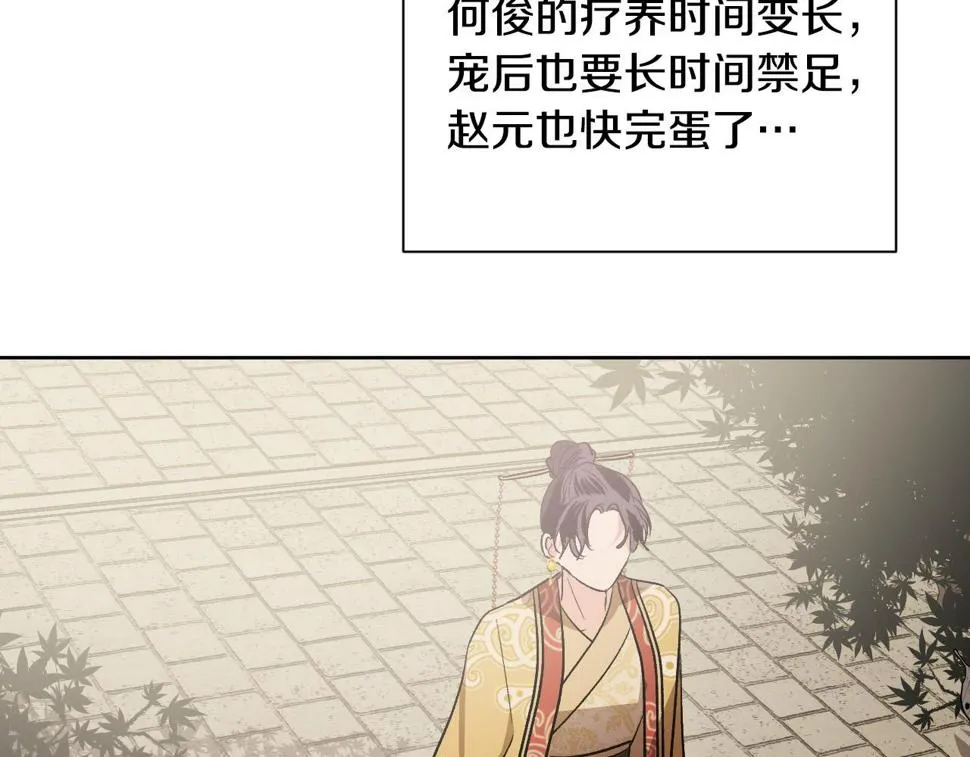 第65话 愧疚至死 第83页