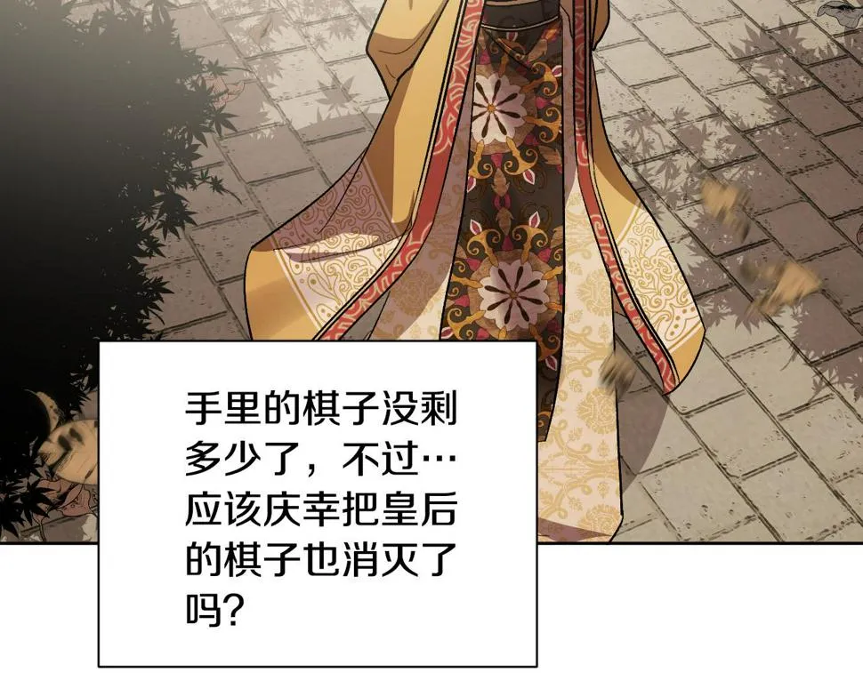 第65话 愧疚至死 第84页