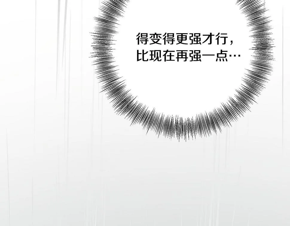 第65话 愧疚至死 第87页