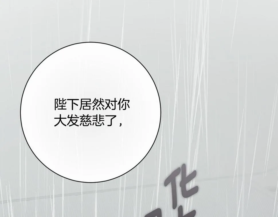 第65话 愧疚至死 第88页