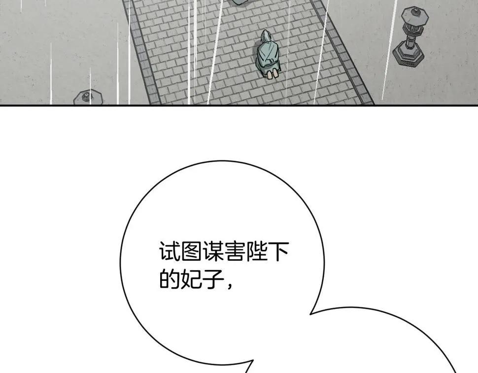 第65话 愧疚至死 第90页