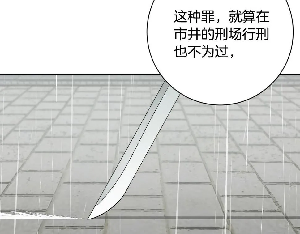 第65话 愧疚至死 第91页
