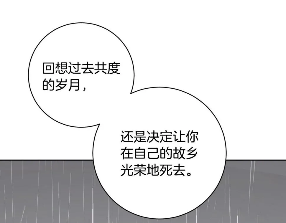 第65话 愧疚至死 第93页
