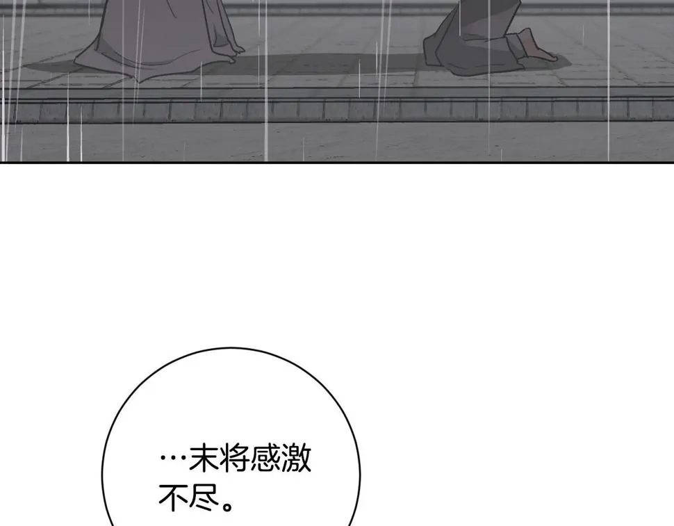 第65话 愧疚至死 第95页