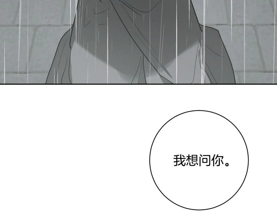 第65话 愧疚至死 第97页