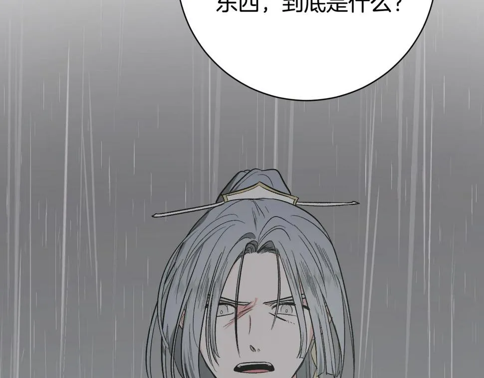 第65话 愧疚至死 第99页