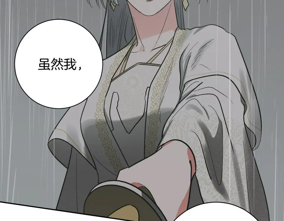 第65话 愧疚至死 第100页