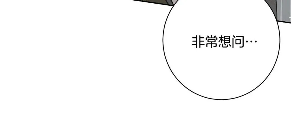 第65话 愧疚至死 第101页