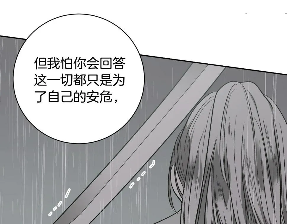 第65话 愧疚至死 第102页
