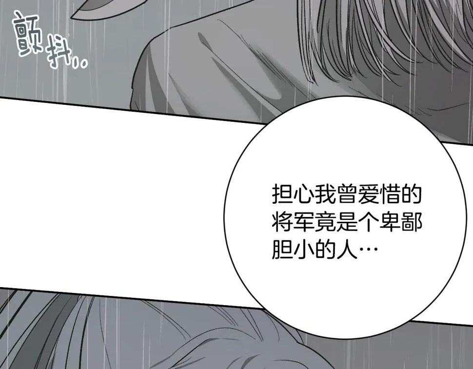 第65话 愧疚至死 第103页