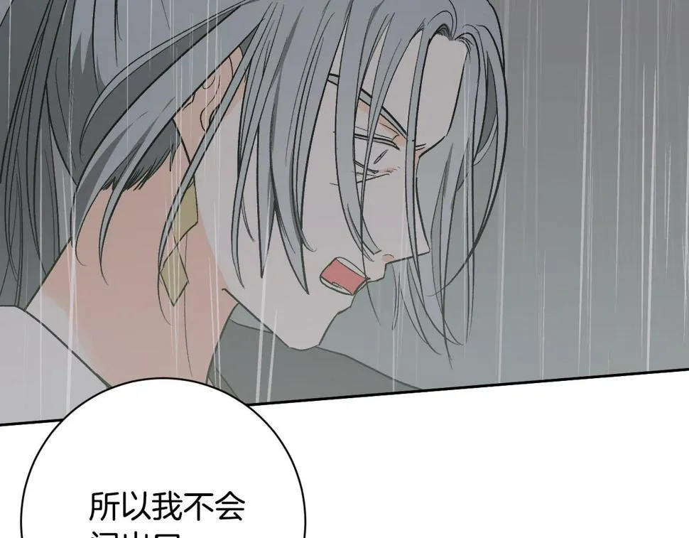 第65话 愧疚至死 第104页