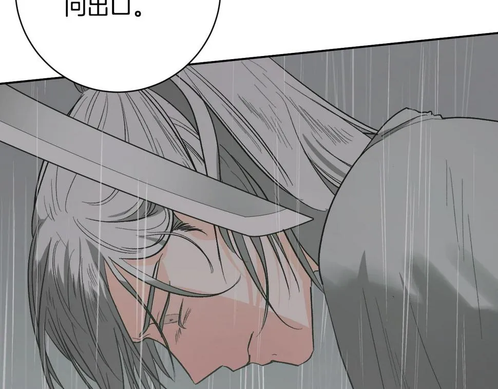 第65话 愧疚至死 第105页
