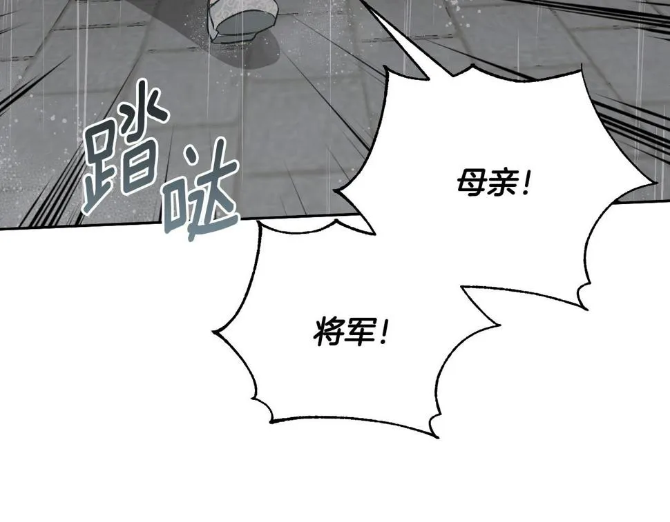 第65话 愧疚至死 第107页
