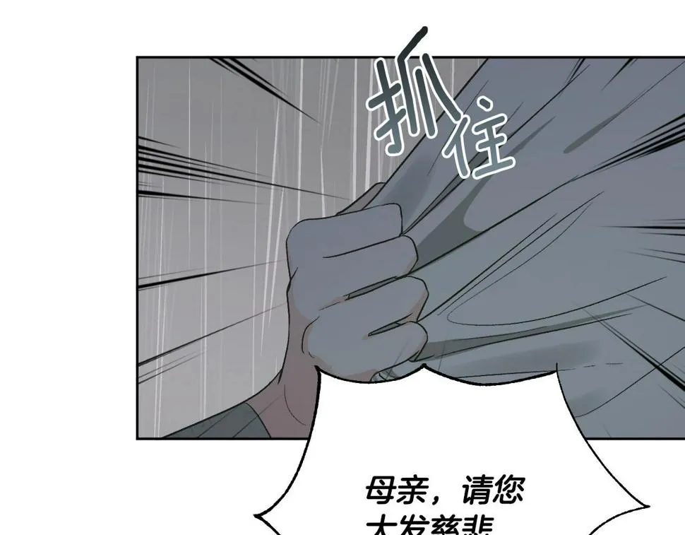 第65话 愧疚至死 第108页