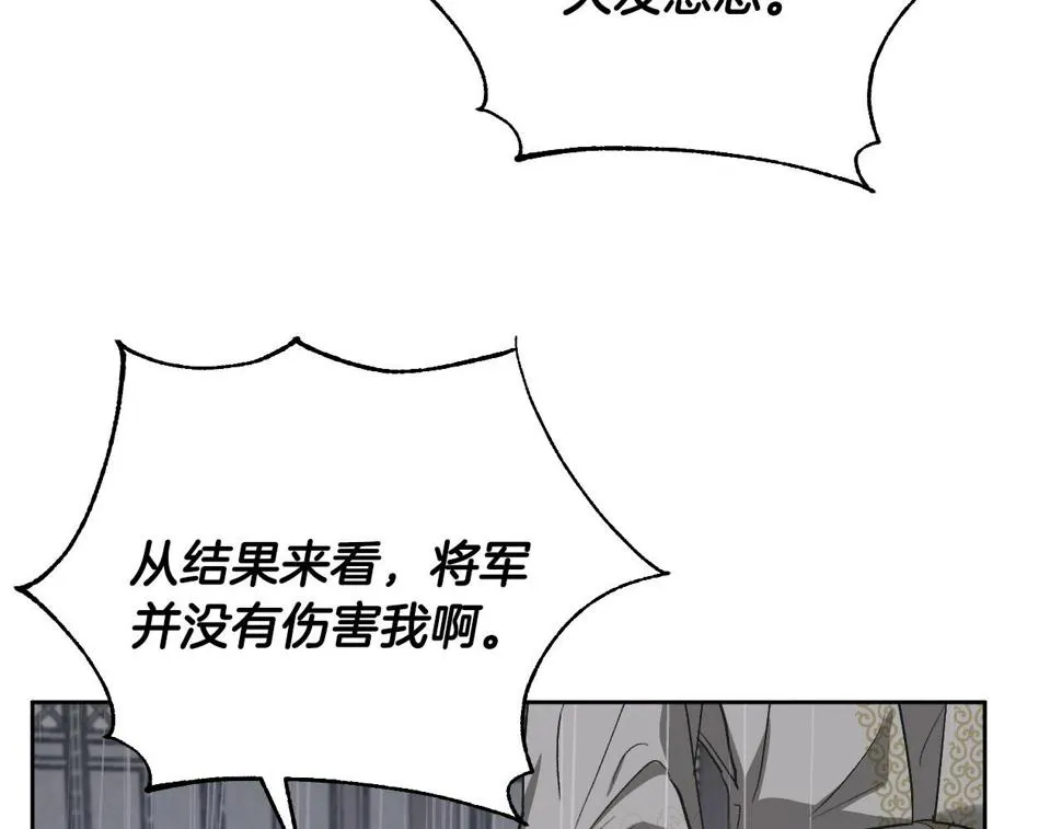 第65话 愧疚至死 第109页