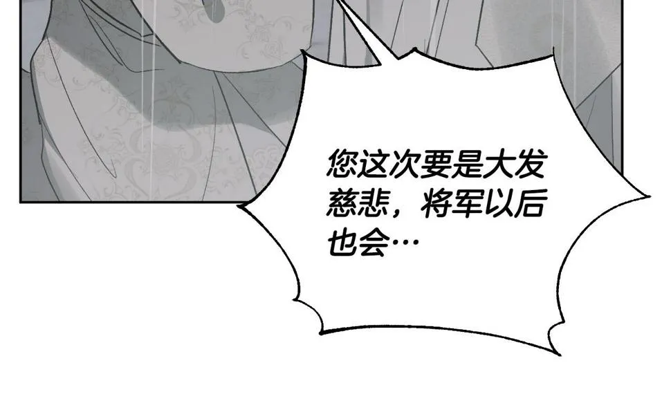 第65话 愧疚至死 第111页
