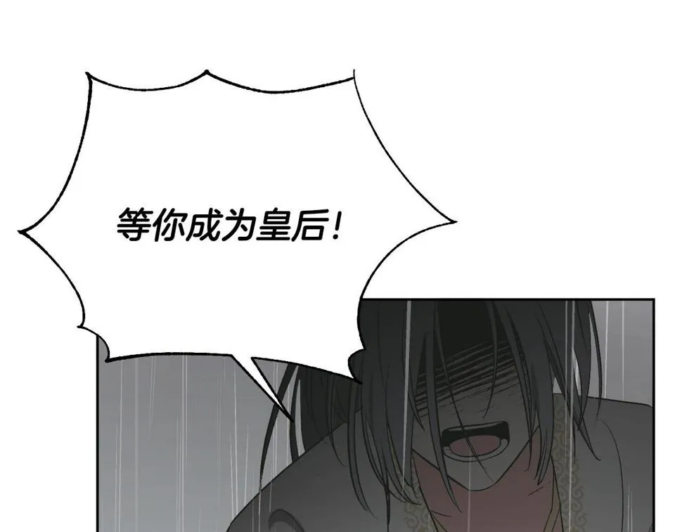 第65话 愧疚至死 第112页