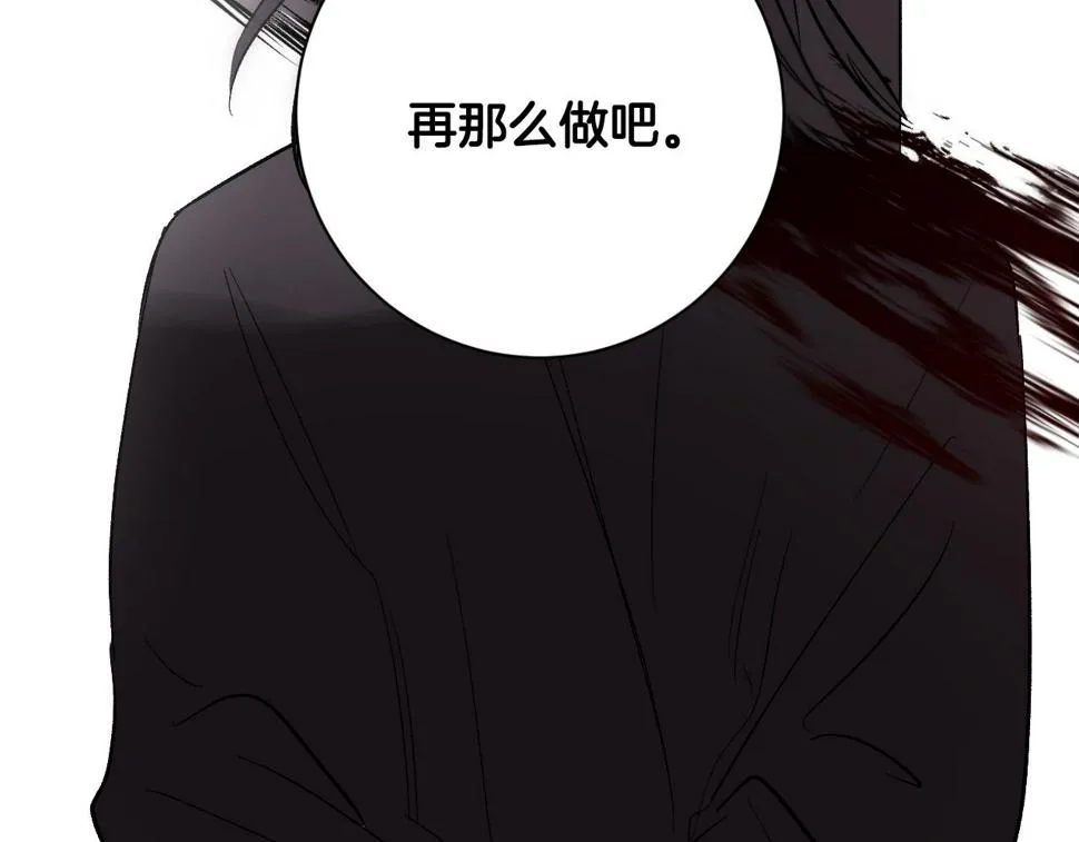 第65话 愧疚至死 第117页