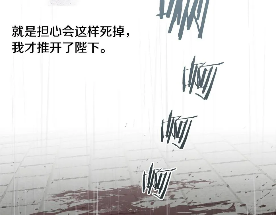 第65话 愧疚至死 第122页