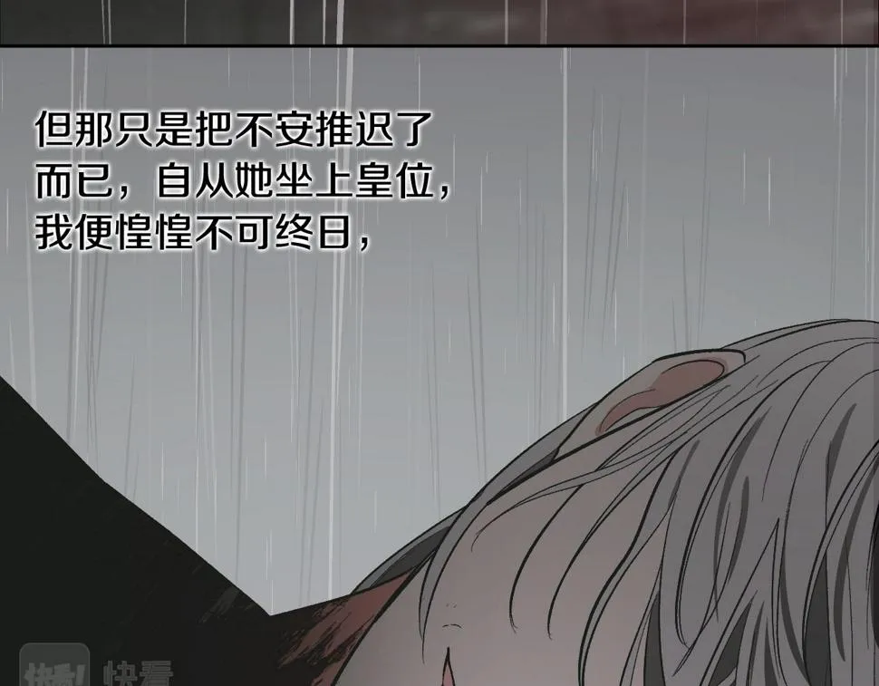 第65话 愧疚至死 第124页
