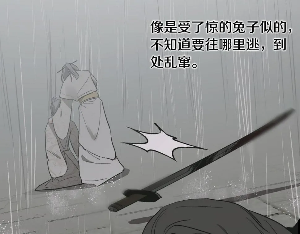 第65话 愧疚至死 第126页