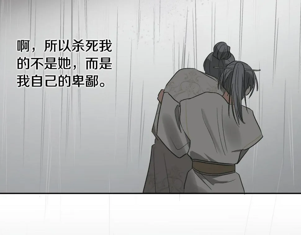 第65话 愧疚至死 第128页