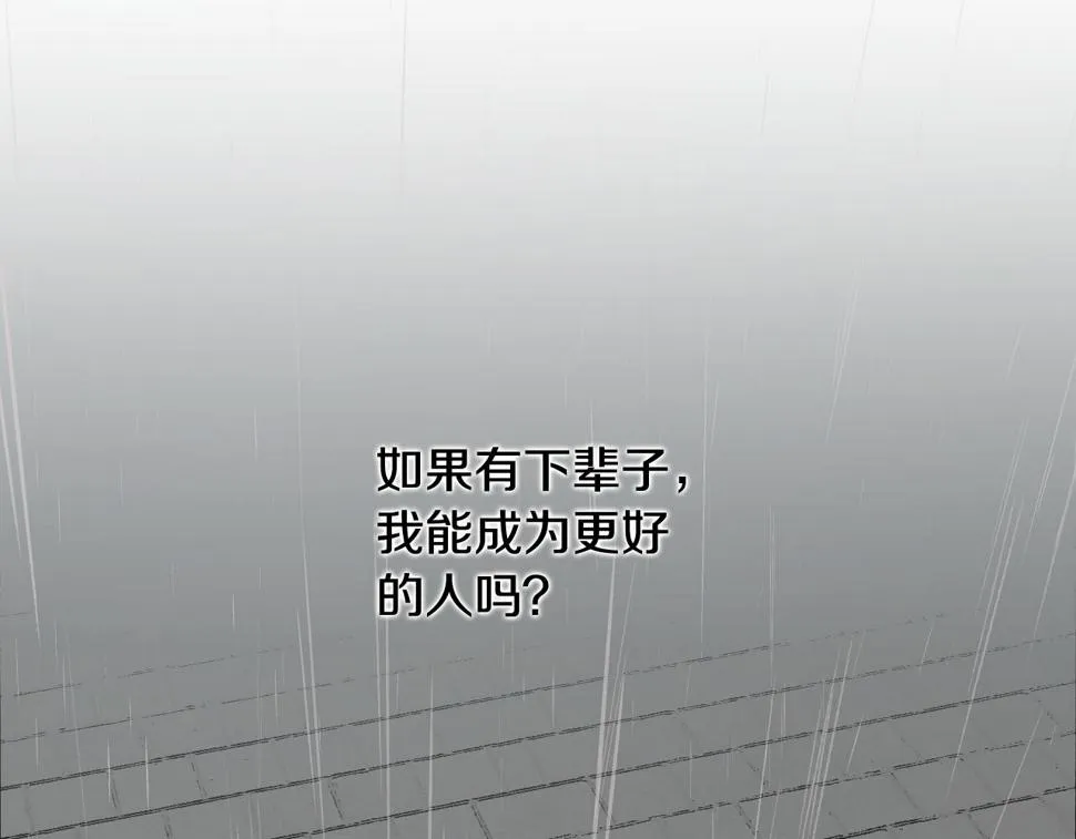 第65话 愧疚至死 第129页