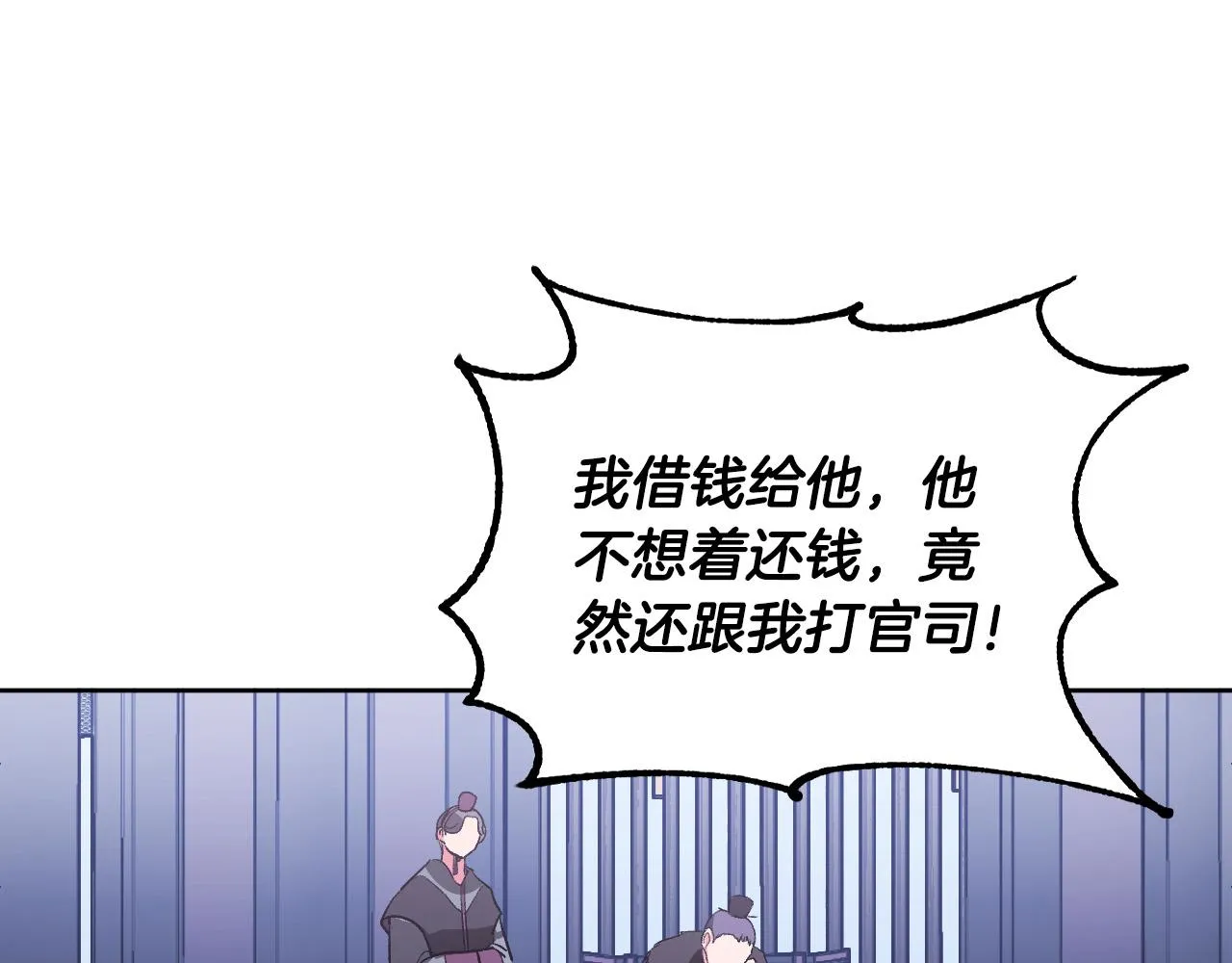 第66话 策划武斗会 第3页