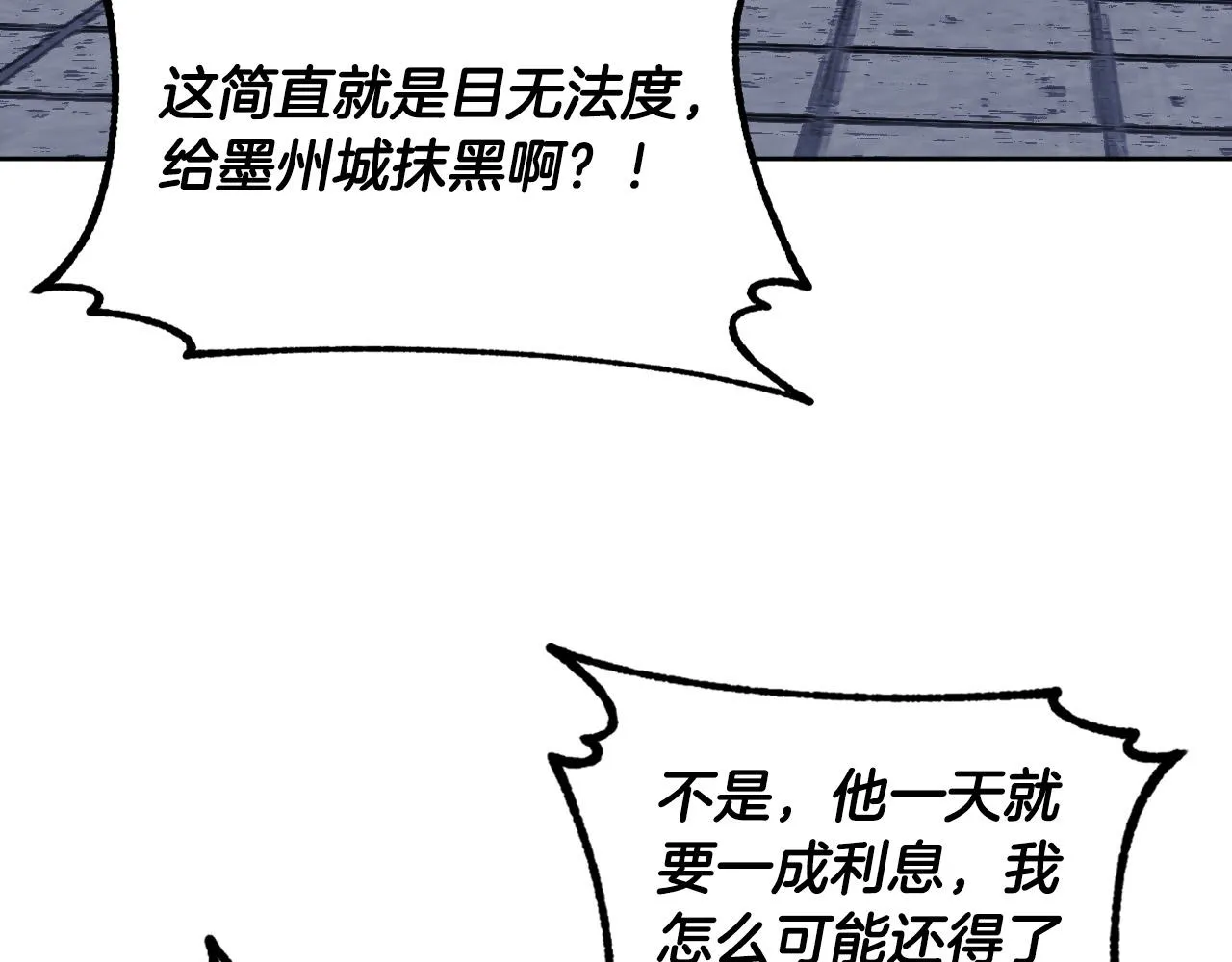 第66话 策划武斗会 第5页
