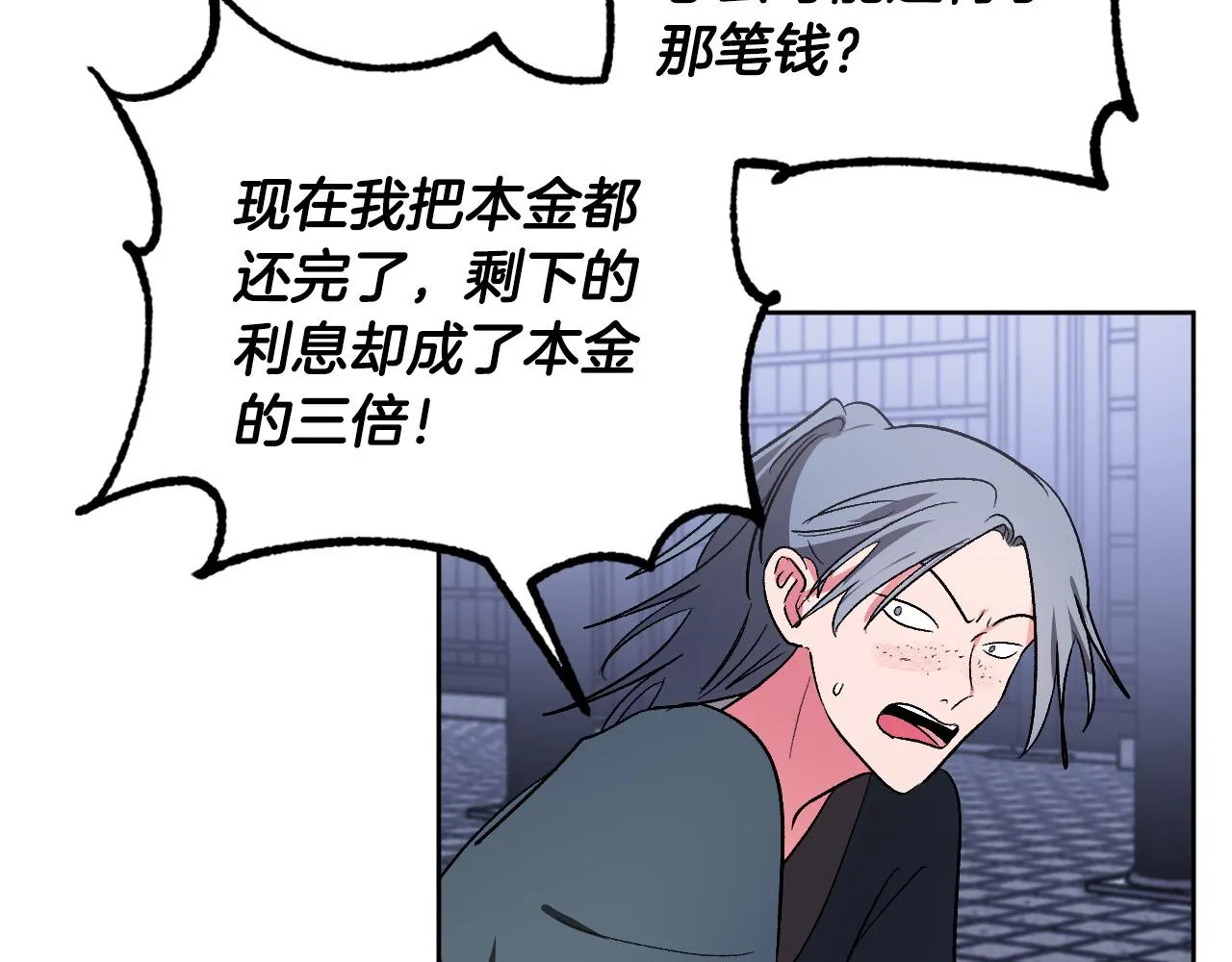 第66话 策划武斗会 第6页