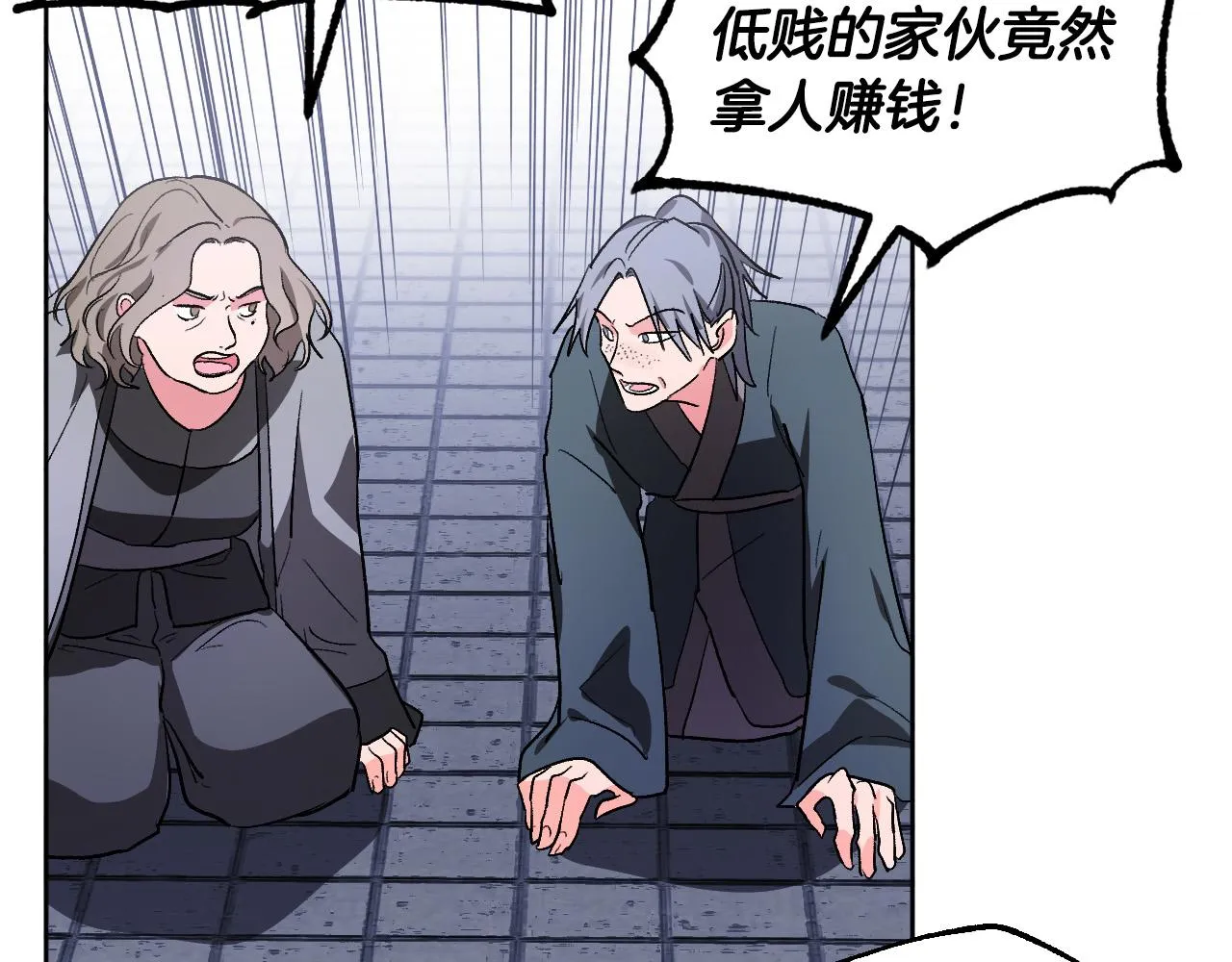 第66话 策划武斗会 第8页