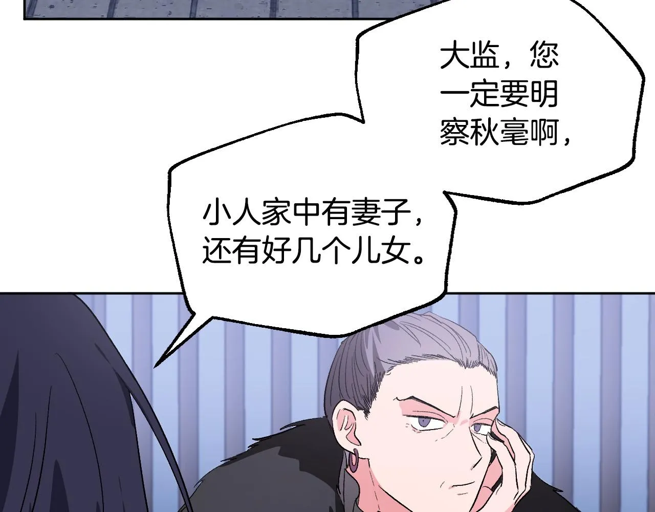 第66话 策划武斗会 第9页