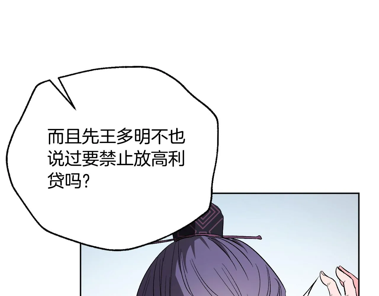 第66话 策划武斗会 第11页