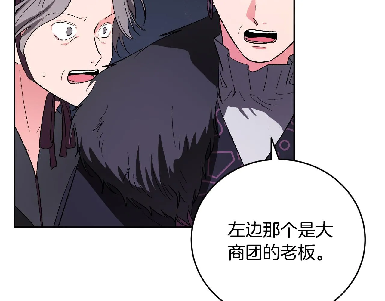 第66话 策划武斗会 第17页