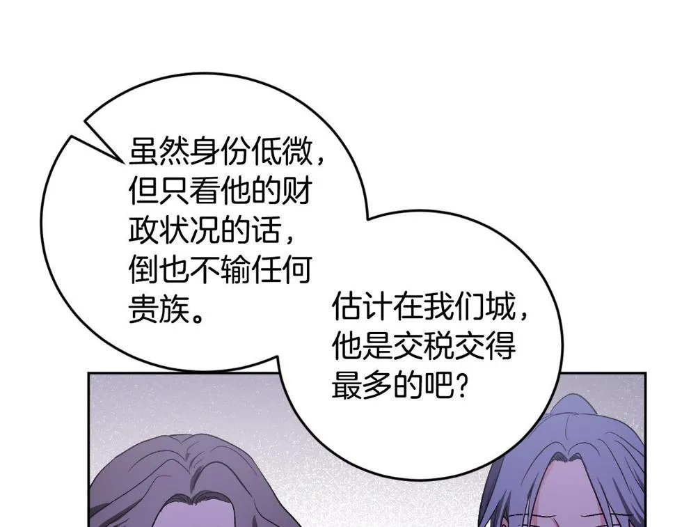 第66话 策划武斗会 第19页