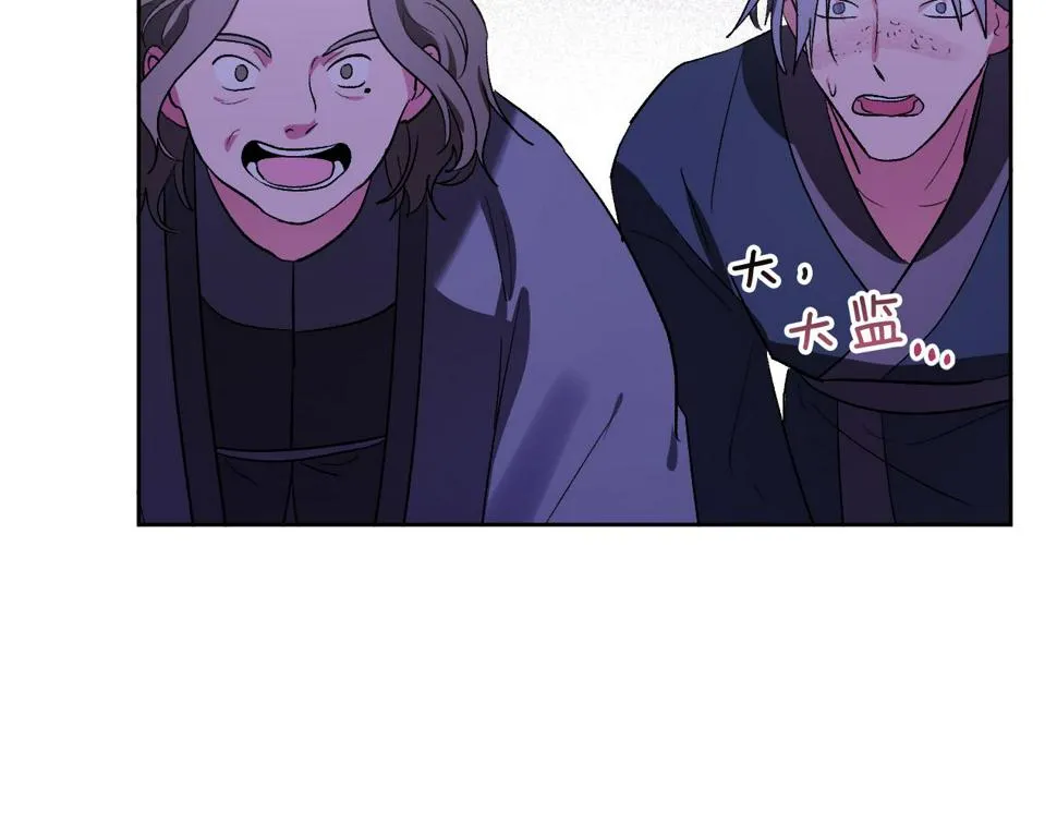 第66话 策划武斗会 第20页