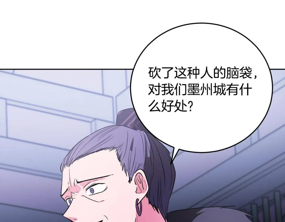 第66话 策划武斗会 第21页