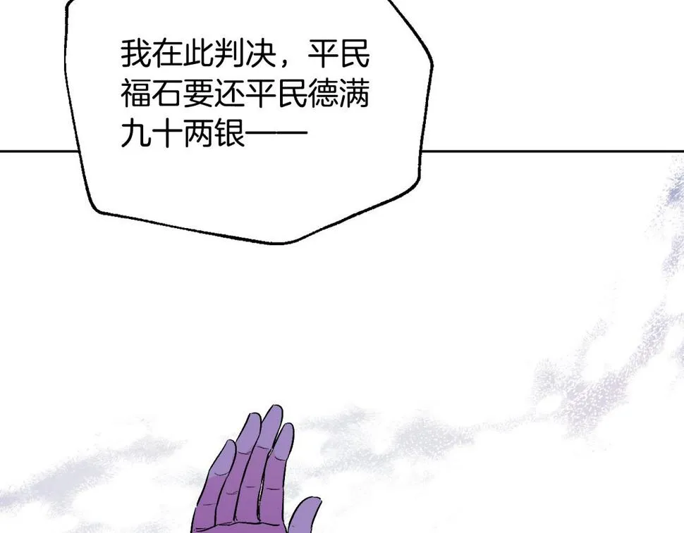 第66话 策划武斗会 第24页