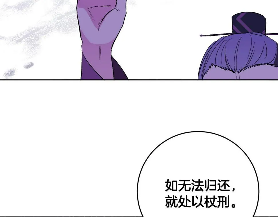 第66话 策划武斗会 第25页